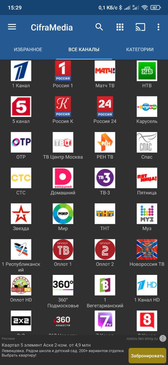 app_iptv_list.jpg