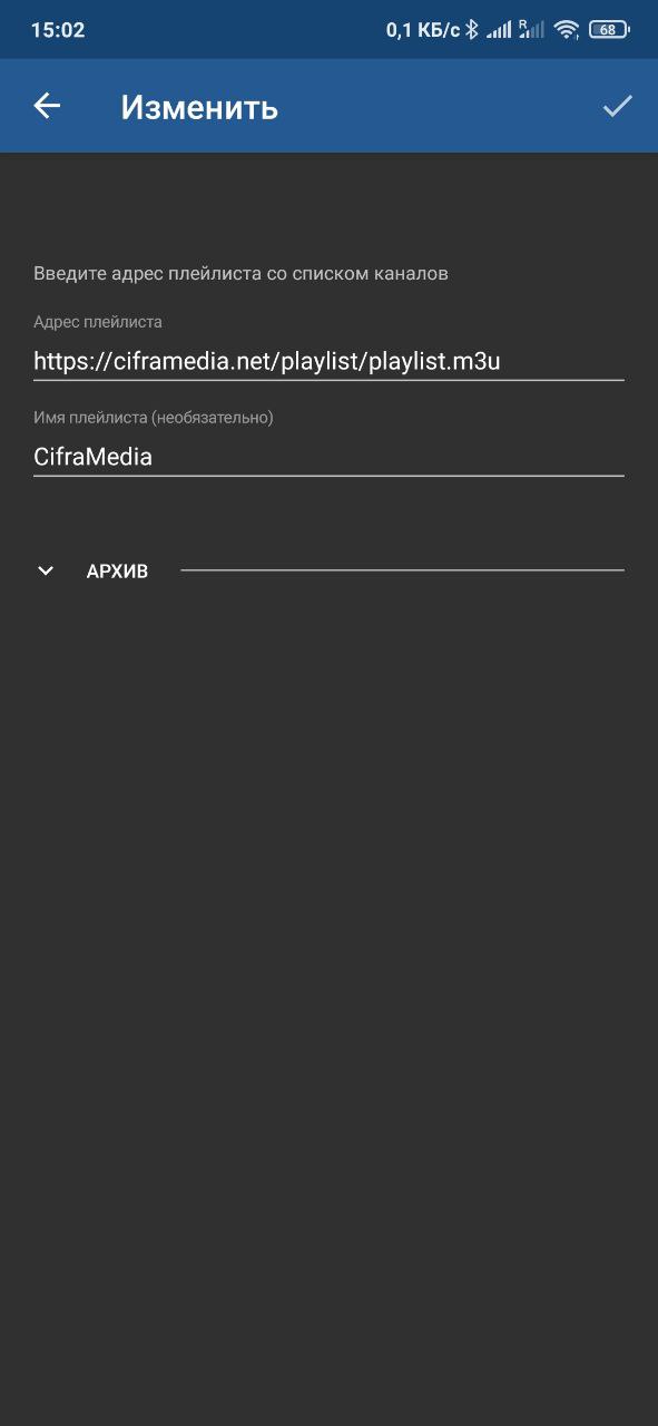 app_iptv_url.jpg