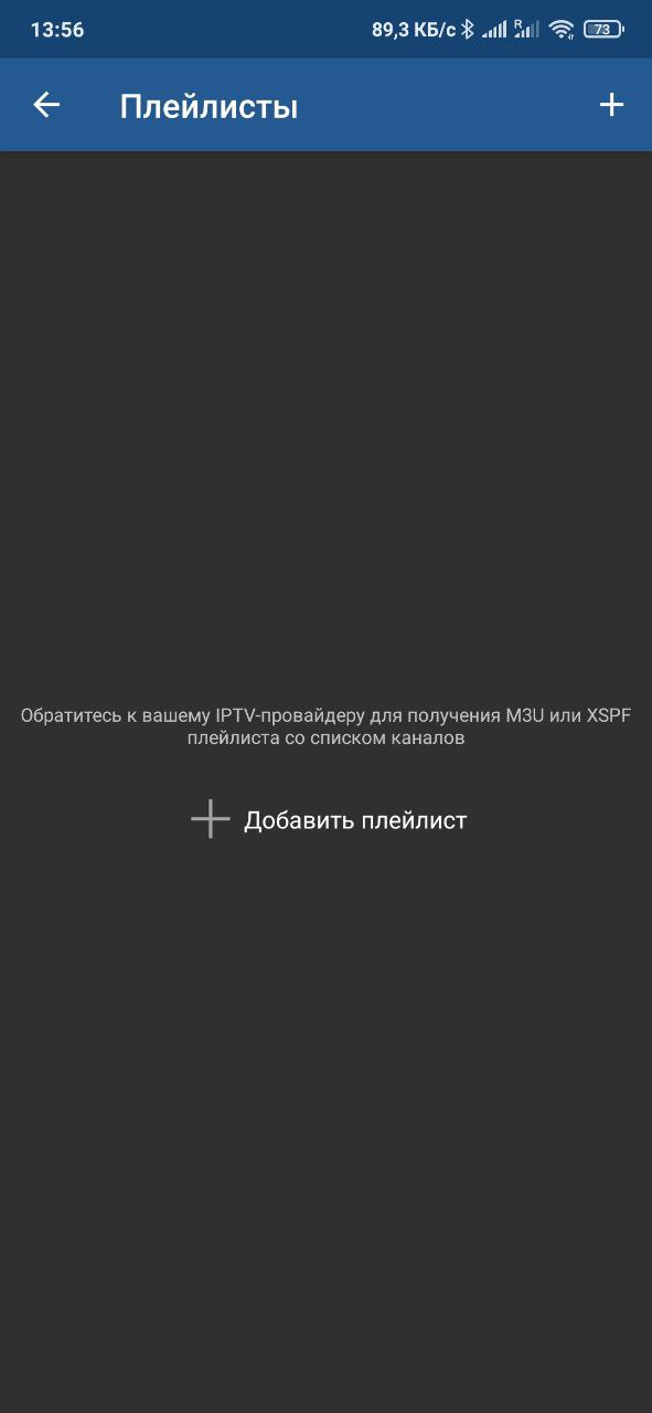 app_iptv_url_01.jpg